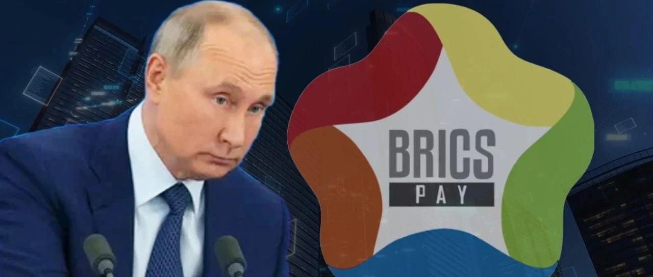 金砖支付，为何难产？