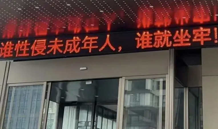 子弹滞销，不如枪毙强奸犯！