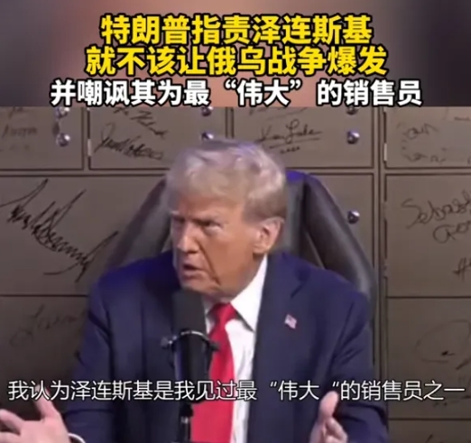 24小时停止俄乌战争，特朗普如何兑现？