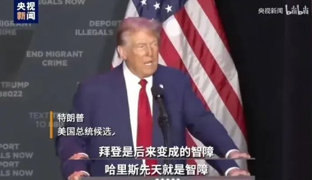 民主党就是一个“反人类”的政党！