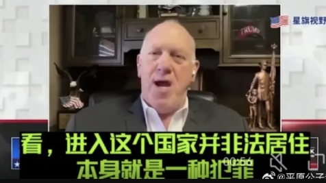 懂王新政：武装驱逐“非法移民”？