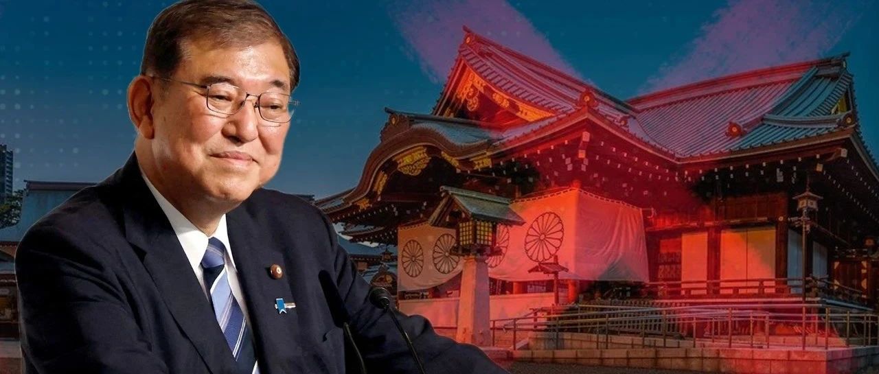 石破茂亲中吗？