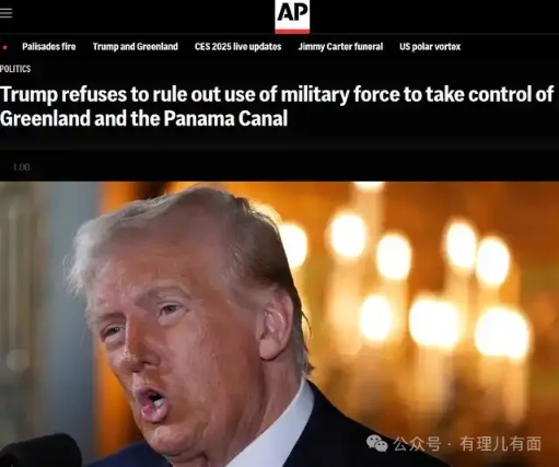 特朗普的“疯狂夺地计划”！