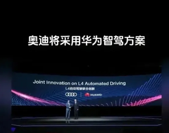 搭载华为智驾的奥迪车，还能算外国车吗？