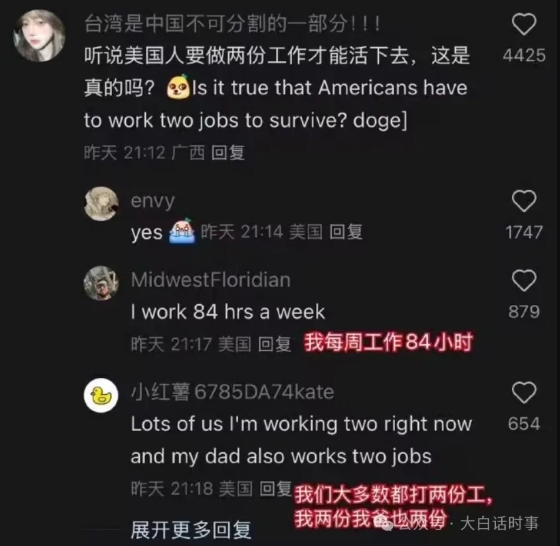 TikTok难民，中美网友对账，是怎么回事？