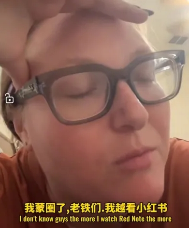 小红书，成了美国人的“诉苦大会”！