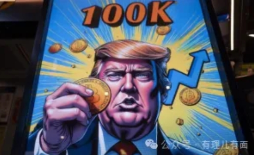 ​“特朗普币”来了！