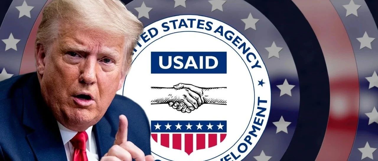 美国：解散国际开发署，颜色革命仍会进行！