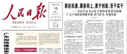 外资撤离？人民日报头版解释！