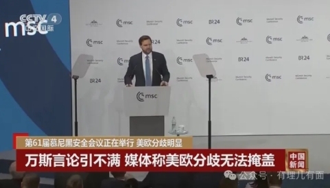 美欧互撕，乌克兰上菜单！