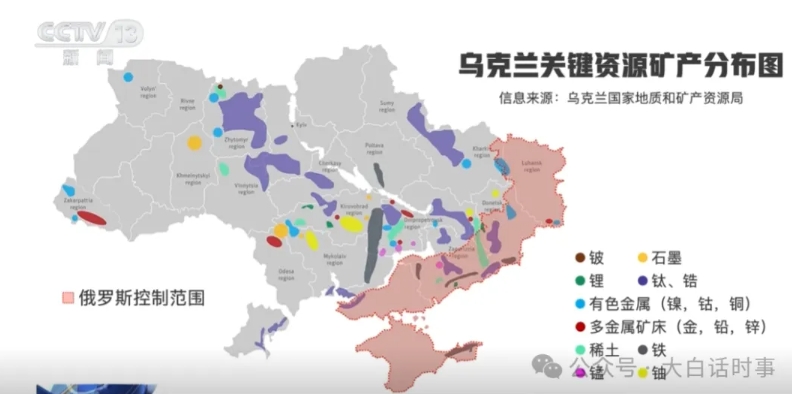 乌克兰有稀土吗？特朗普被骗了吗？