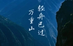 论五大关系，修内功破局！