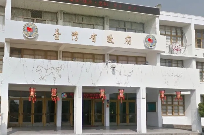 中国台湾省，这五个字的真正含义！