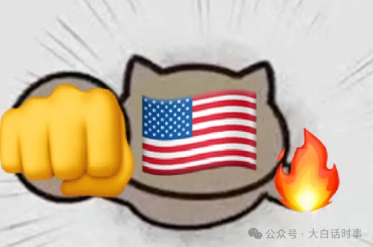 太抽象，白宫承认群聊拉错人，泄露战争计划！