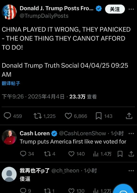 已经没办法跟美国好好说话了！