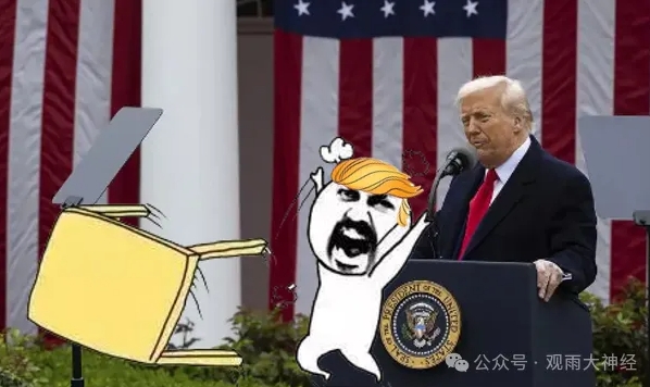 关税大战虽然抽象，但却是美国最后的希望和必然的选择！