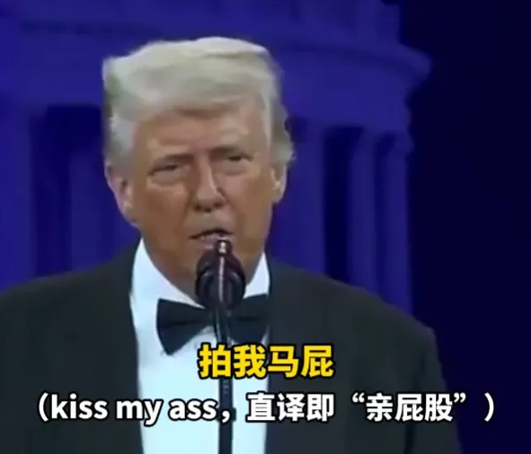 特朗普怂了！中国绝不会投降！