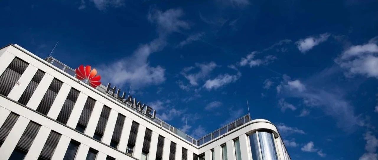 德国要放宽对华为的限制！