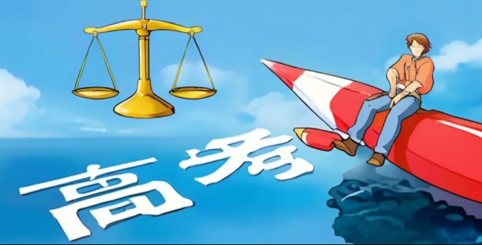 公平，公平，还是公平！- “4+4”董小姐与肖主任的私情与公愤！