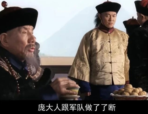 招安招安，最后完蛋！