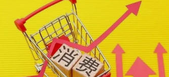 开始“提振和扩大消费”了？