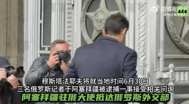 又一个小弟与俄罗斯闹翻！