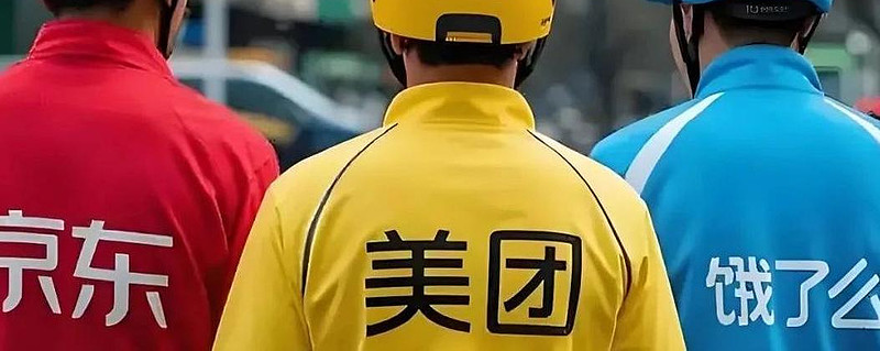 外卖杀，更激烈了！