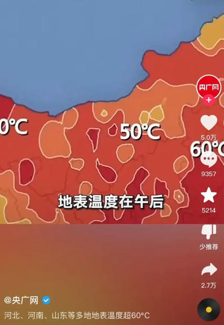 极端天气是不是越来越频繁了？