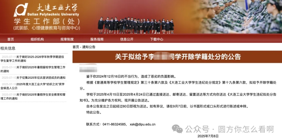 有损“国格”“校誉”的到底是谁？