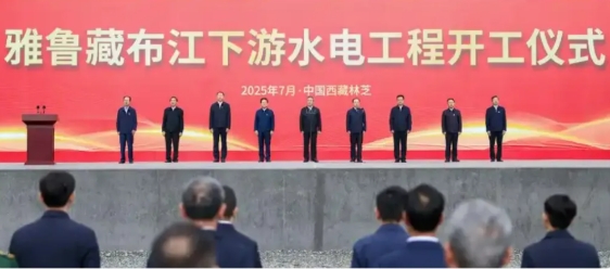 雅鲁藏布江墨脱水电站正式开工，战略意义空前！