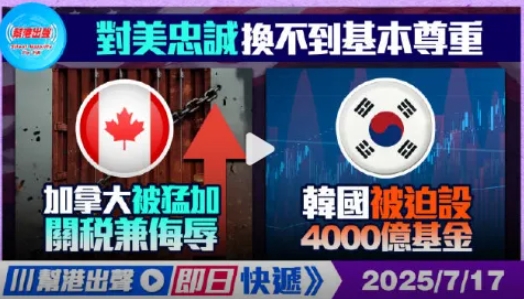 美日贸易协定曝光，堪比广场协议2.0！
