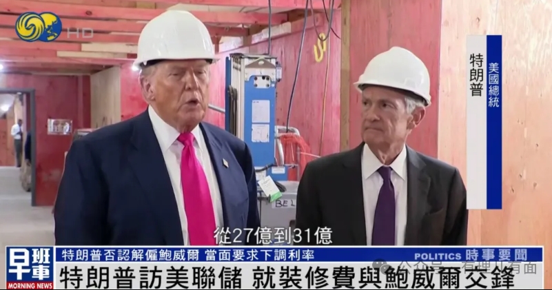 特朗普逼宫美联储，鲍威尔会投降吗?