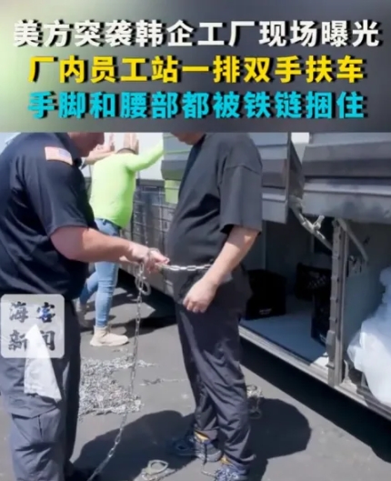 抓了300名韩国劳工后，美国制造业回流国策宣告失败！