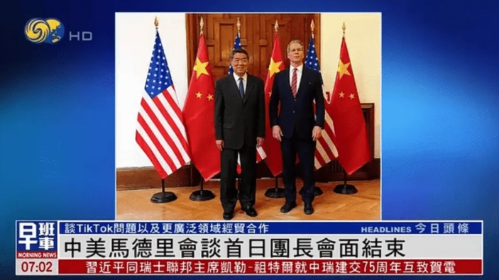 中美马德里会晤解读！
