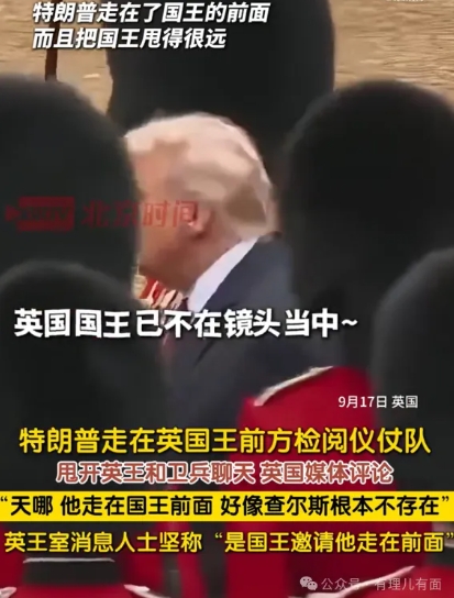 特朗普访英双刀齐下：面子主权都要抢！
