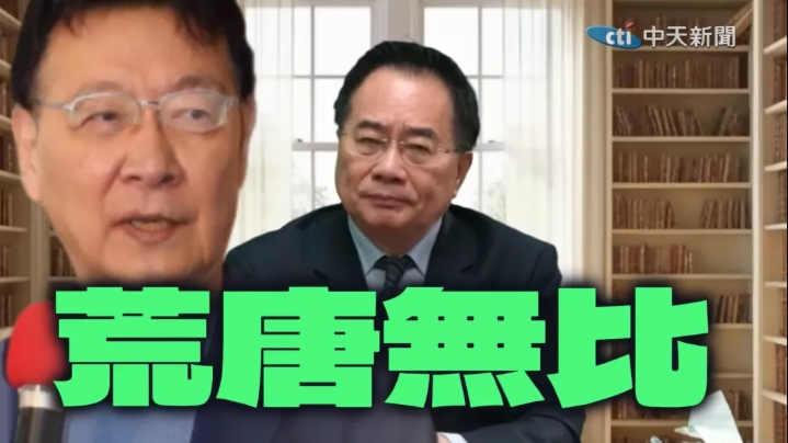 赵少康，你算个什么东西？