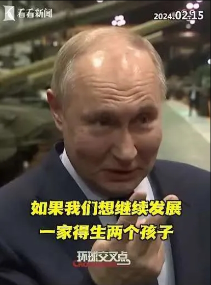 普京的特别人口行动！