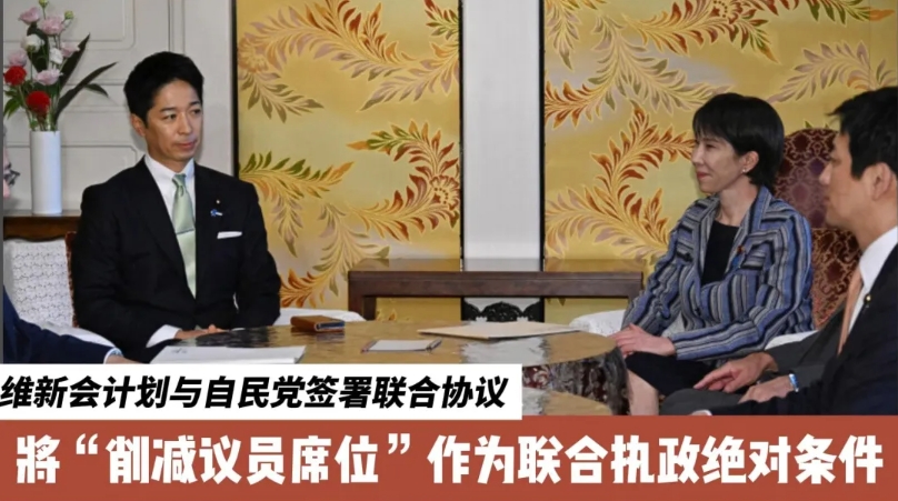 高市早苗的代价！