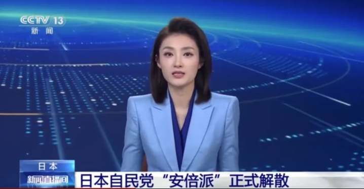 日本首个女首相依旧是个“短命鬼”！