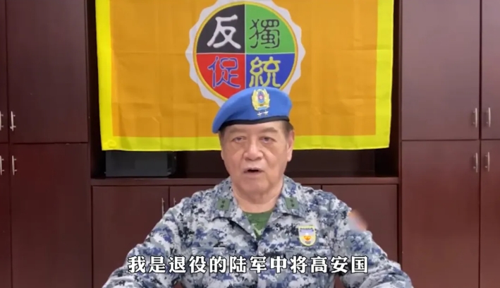 民进党迫害高安国将军，恶劣程度堪比国民党迫害吴石将军！