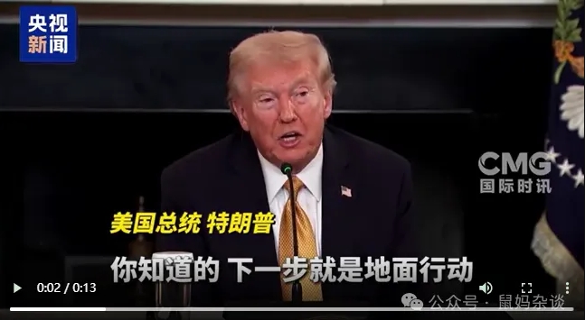 为终结美国霸权，懂王毅然开辟第四战场！