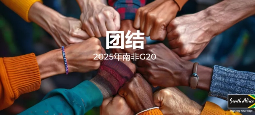 G20峰会被抢了风头！