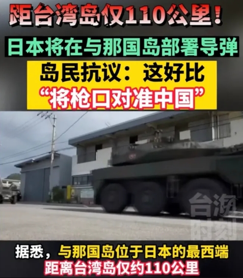 中日战争不是开玩笑，日本都开始准备了！