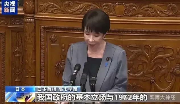 坚持头铁是高市早苗的策略，但实力的鸿沟她永远无法逾越！