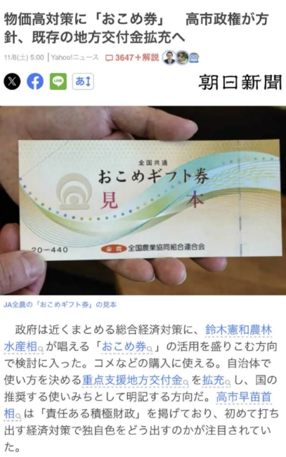 日本发行粮票应对粮荒，日资大量涌向中国！