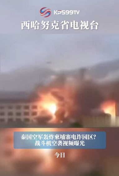 泰国这一仗打得漂亮，东南亚变天了！