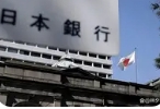 日本加息会引发金融地震？你不是想多了，是想错了！