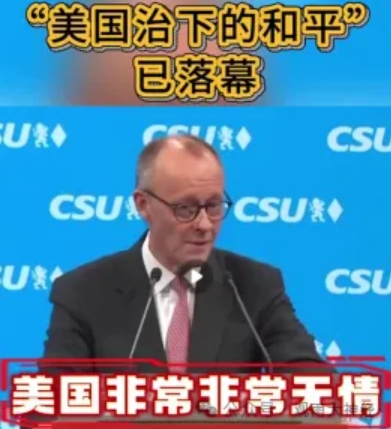 这份报告的发布标志着世界格局彻底变天，欧洲的丧钟和亚洲的战鼓已经敲响！