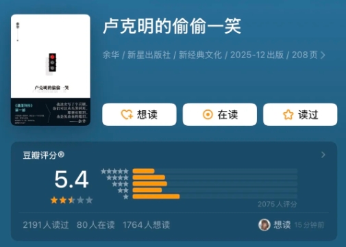 为啥我要批评余华这个老登！