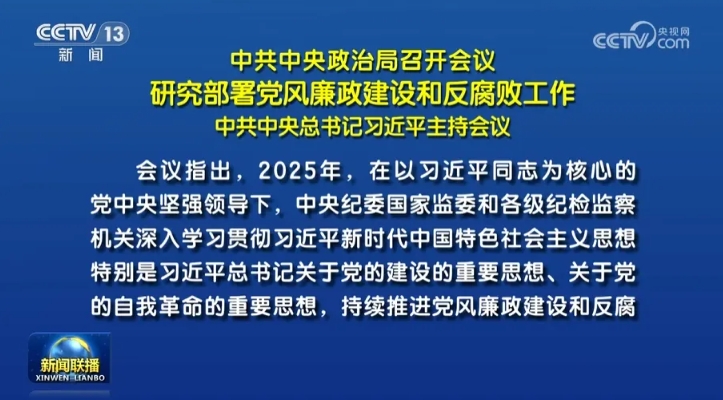 26年纪检工作新变化！
